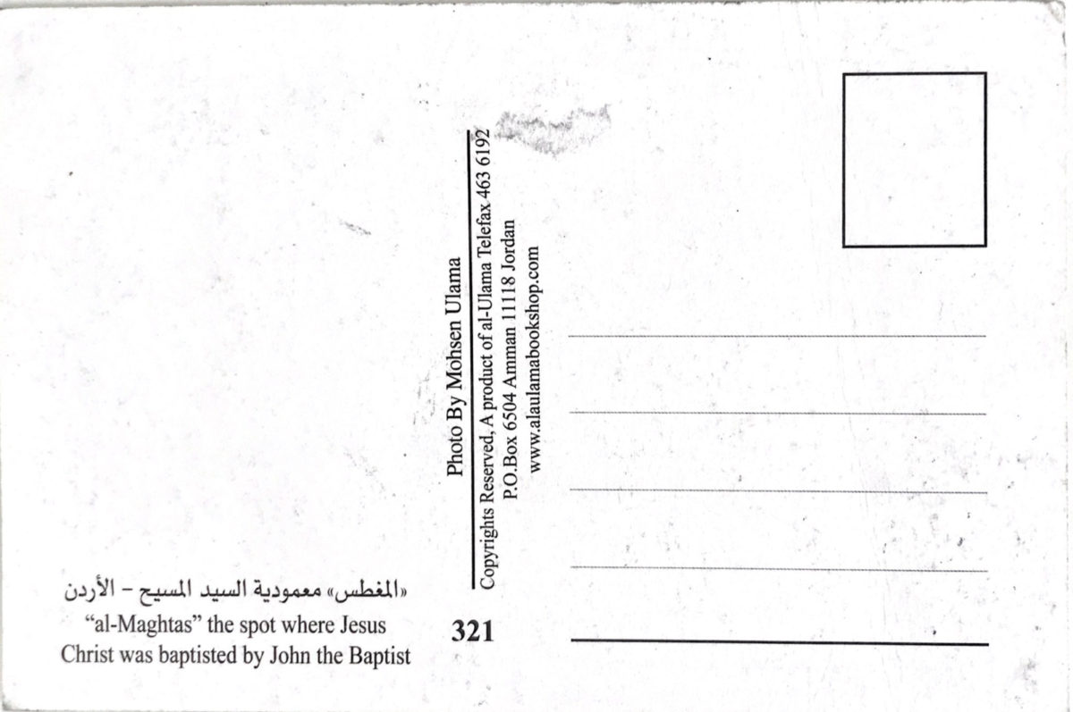 An image of the back of a postcard depicting the site of the baptism of Jesus Christ called Al-Maghtas in Jordan.